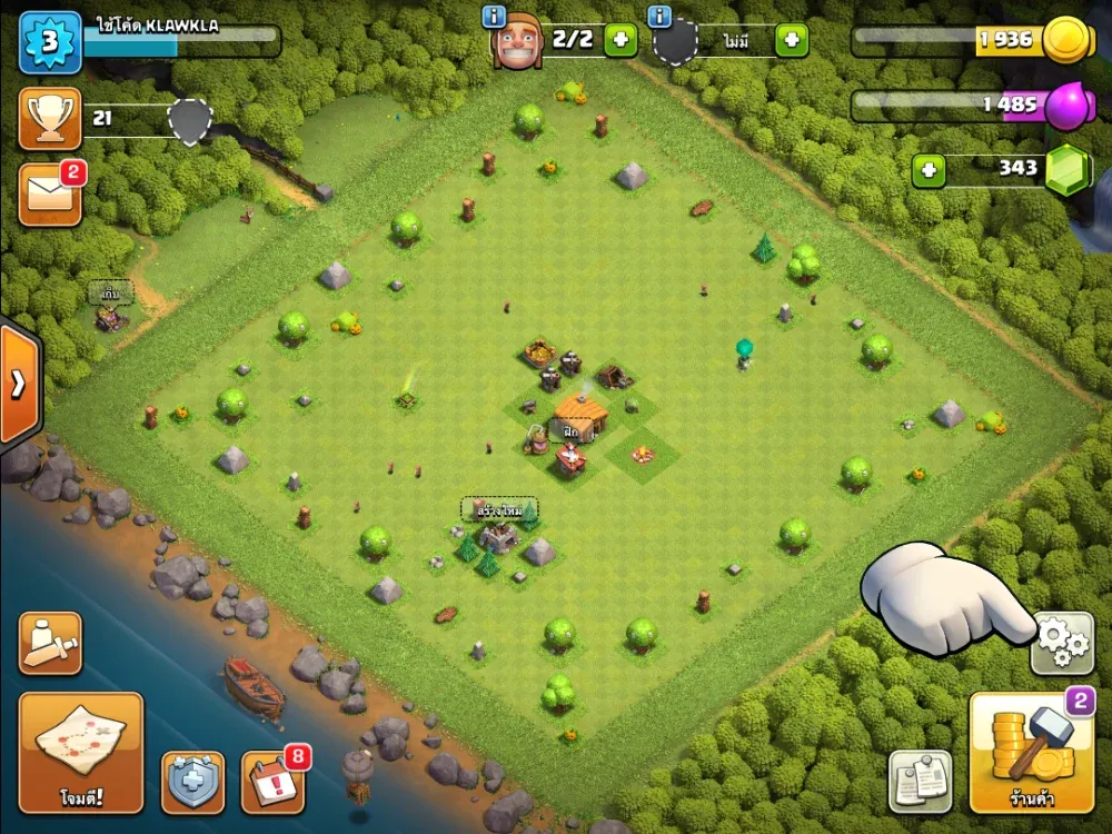 วิธีเล่น 2 ไอดีในโทรศัพท์เครื่องเดียว - Clash of Clans