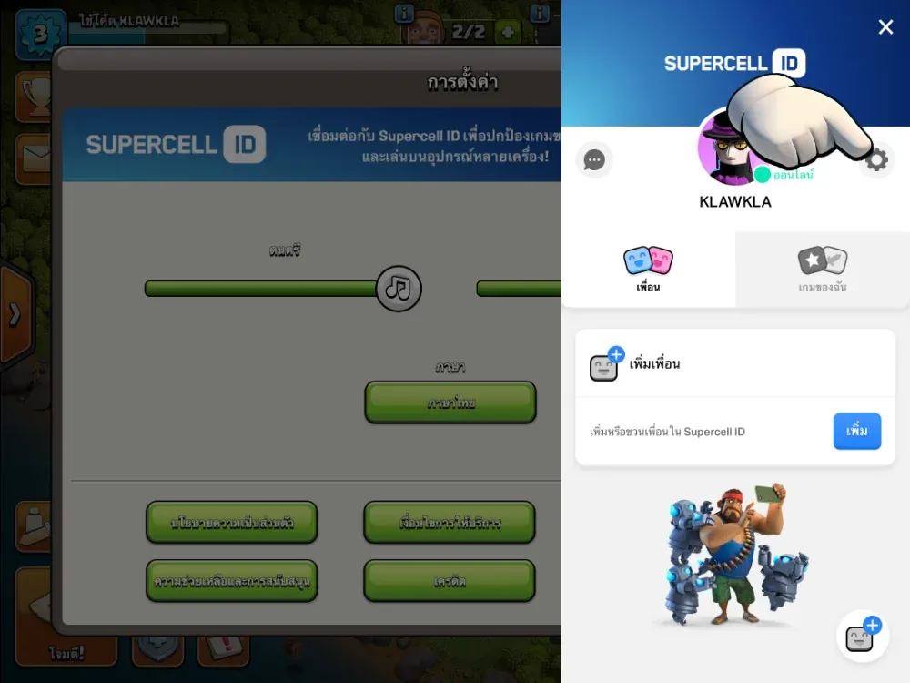 วิธีเล่น 2 ไอดีในโทรศัพท์เครื่องเดียว - Clash of Clans