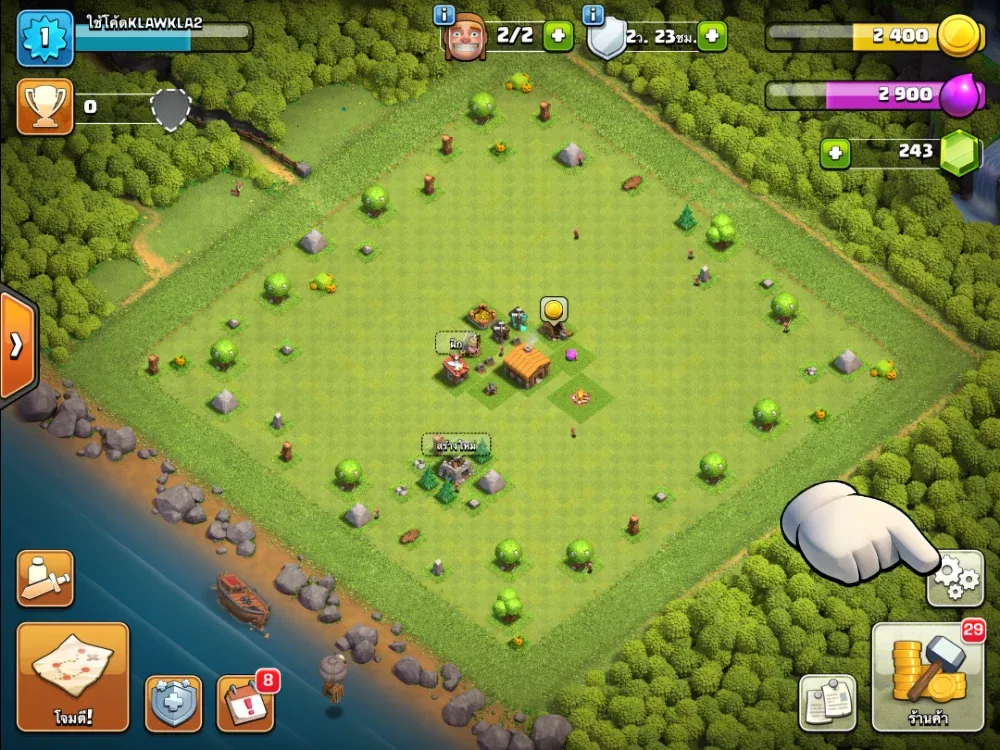 วิธีเล่น 2 ไอดีในโทรศัพท์เครื่องเดียว - Clash of Clans