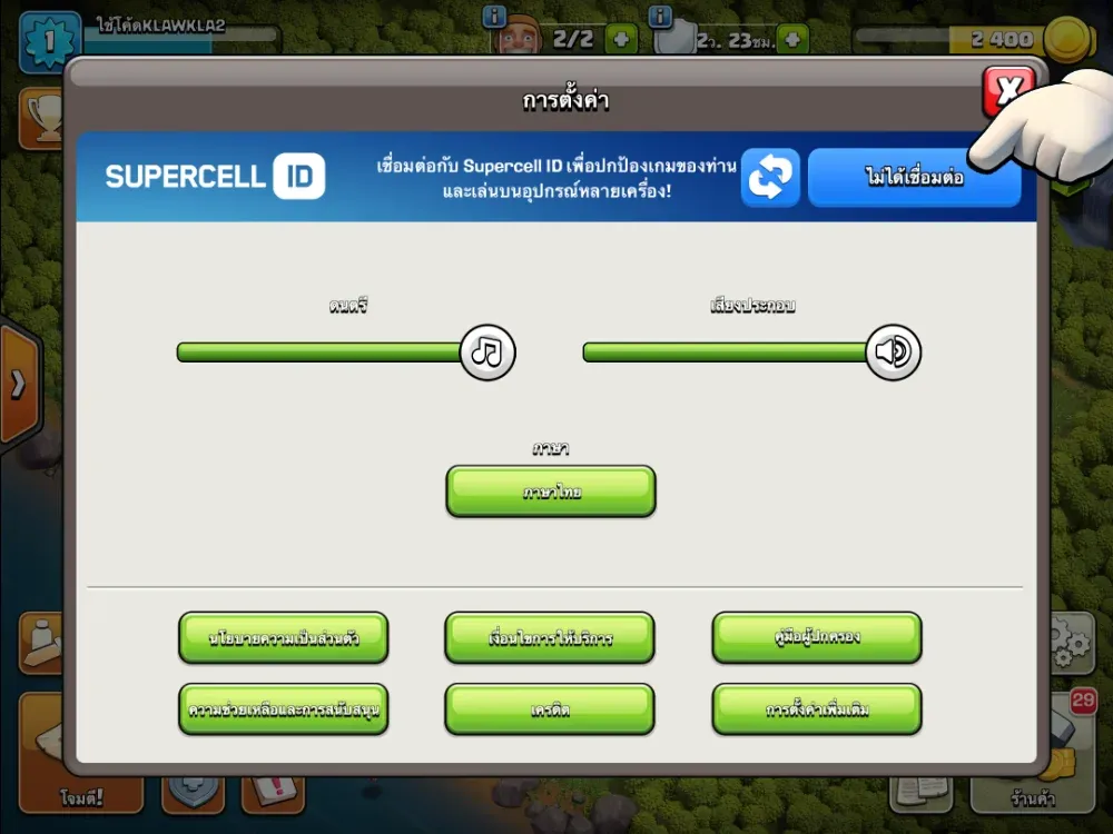 วิธีเล่น 2 ไอดีในโทรศัพท์เครื่องเดียว - Clash of Clans