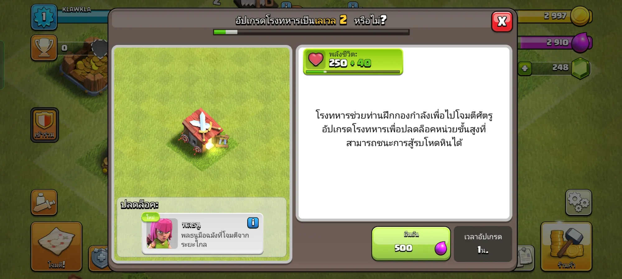 คู่มือเริ่มต้นสำหรับผู้เล่นใหม่ใน Clash of Clans