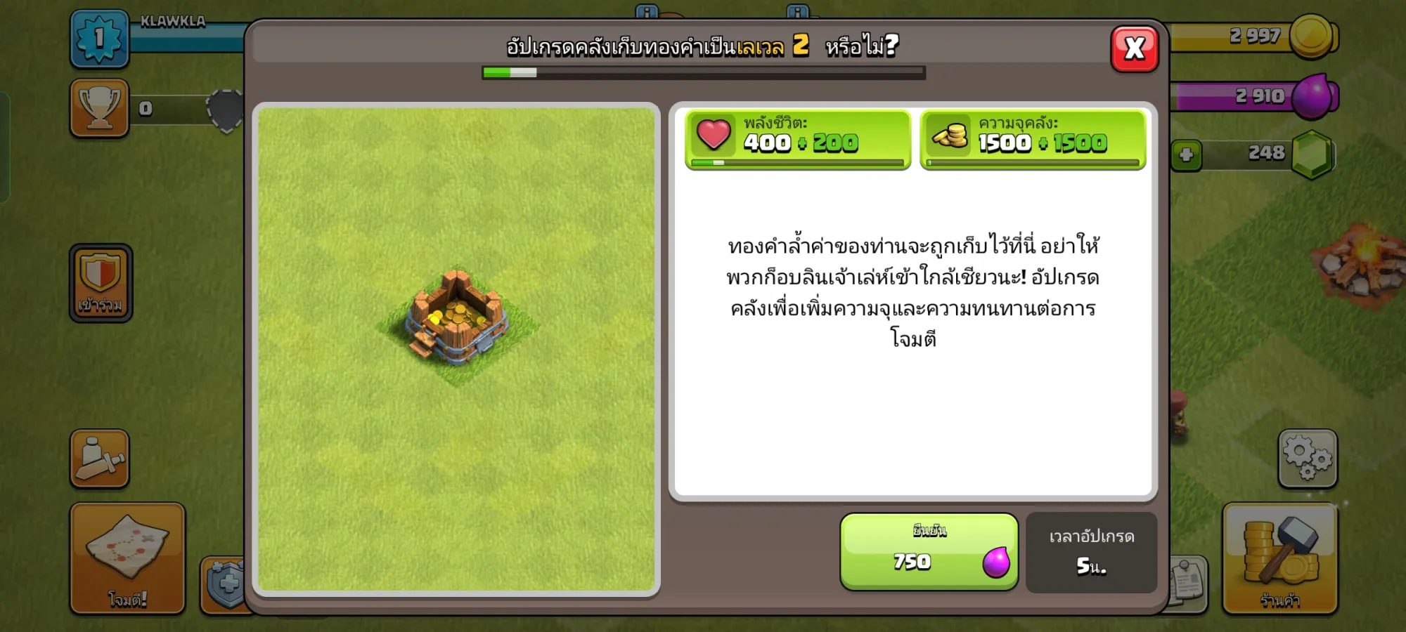 คู่มือเริ่มต้นสำหรับผู้เล่นใหม่ใน Clash of Clans