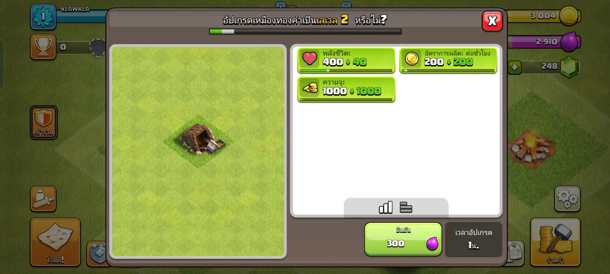 คู่มือเริ่มต้นสำหรับผู้เล่นใหม่ใน Clash of Clans