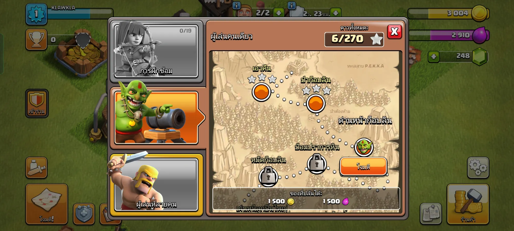 คู่มือเริ่มต้นสำหรับผู้เล่นใหม่ใน Clash of Clans