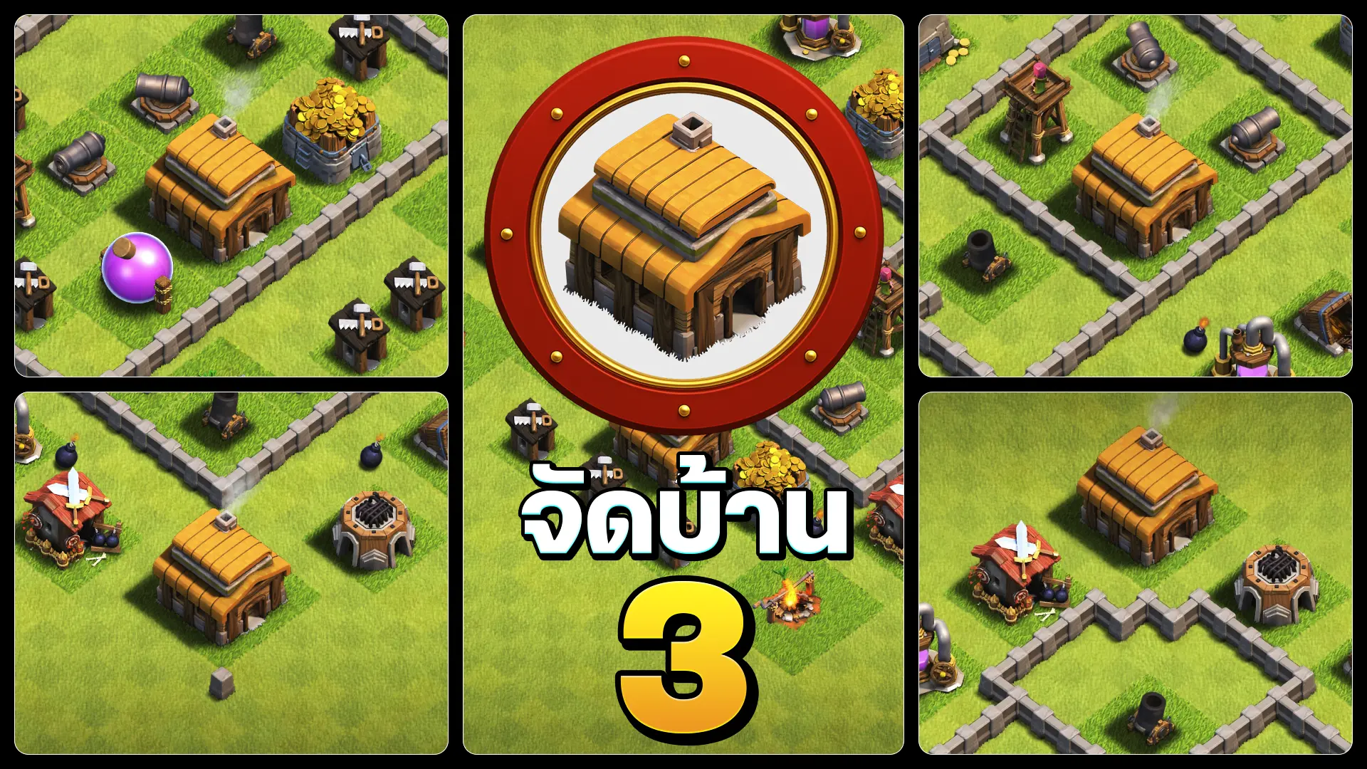 แจกผังบ้านเลเวล 3 ในปี 2025 จำนวน 5 แบบ