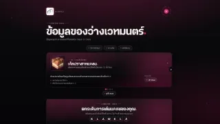 ข้อมูลของว่างเวทมนตร์