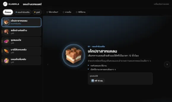 ข้อมูลของว่างเวทมนตร์