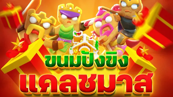 พรีวิวฉากและสกินขนมปังขิงแคลชมาส Clash of Clans