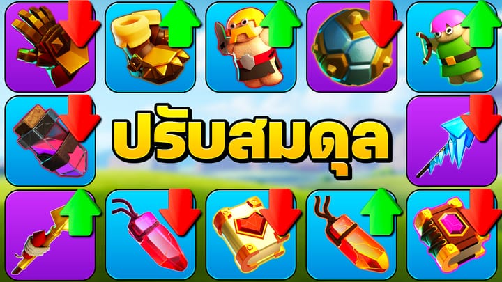 ข้อมูลปรับสมดุลเกมกันยายน 2567: การเปลี่ยนแปลงของอุปกรณ์และการบริจาคเครื่องจักร - Clash of Clans